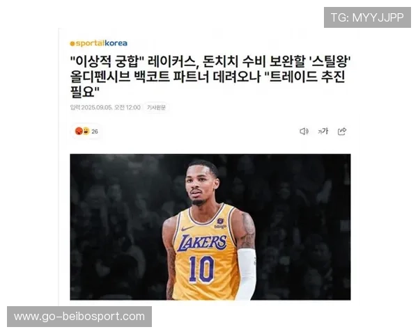 湖人队迎来重磅交易 德章泰穆雷加盟加强球队阵容深度