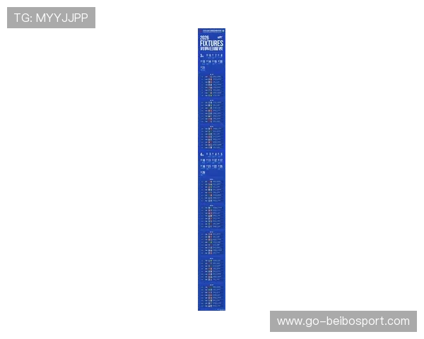 2026年北京足球联赛赛程安排公布 各队角逐激烈赛事时间表出炉