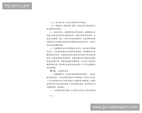湘超联赛最新战报：本轮焦点赛事精彩对决全面回顾