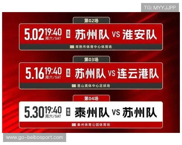 苏州超级联赛最新赛程查询方式及观看途径全指南 苏州超级联赛最新赛程查询方式及观看途径全指南
